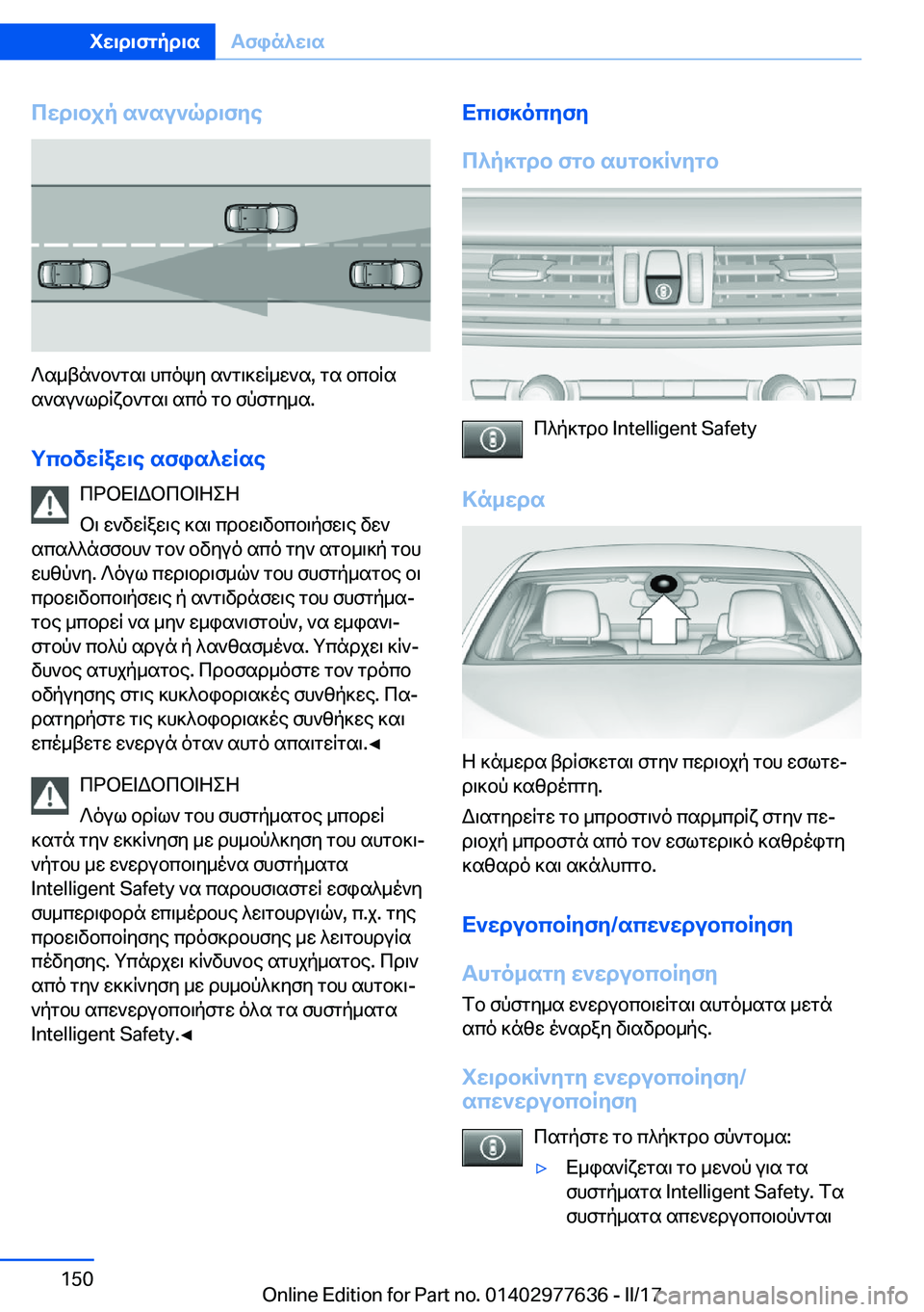 BMW X6 2017  ΟΔΗΓΌΣ ΧΡΉΣΗΣ (in Greek) cwd\bjp�s`su`qd\fye
 ? s _ t n ` b ` g s \�  h c o k y�  s ` g \ ] w q _ w ` s�,�  g s�  b c b q s
 s ` s u ` l d q x b ` g s \�  s c o�  g b�  f p f g y _ s�.
gcbvwRaw\e�