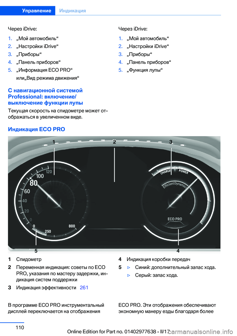 BMW X6 2017  Руково  
