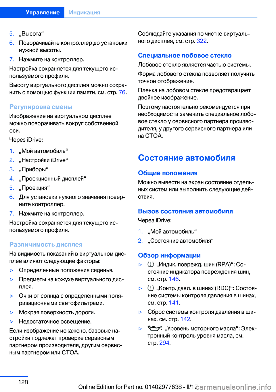 BMW X6 2017  Руково �5�.x 