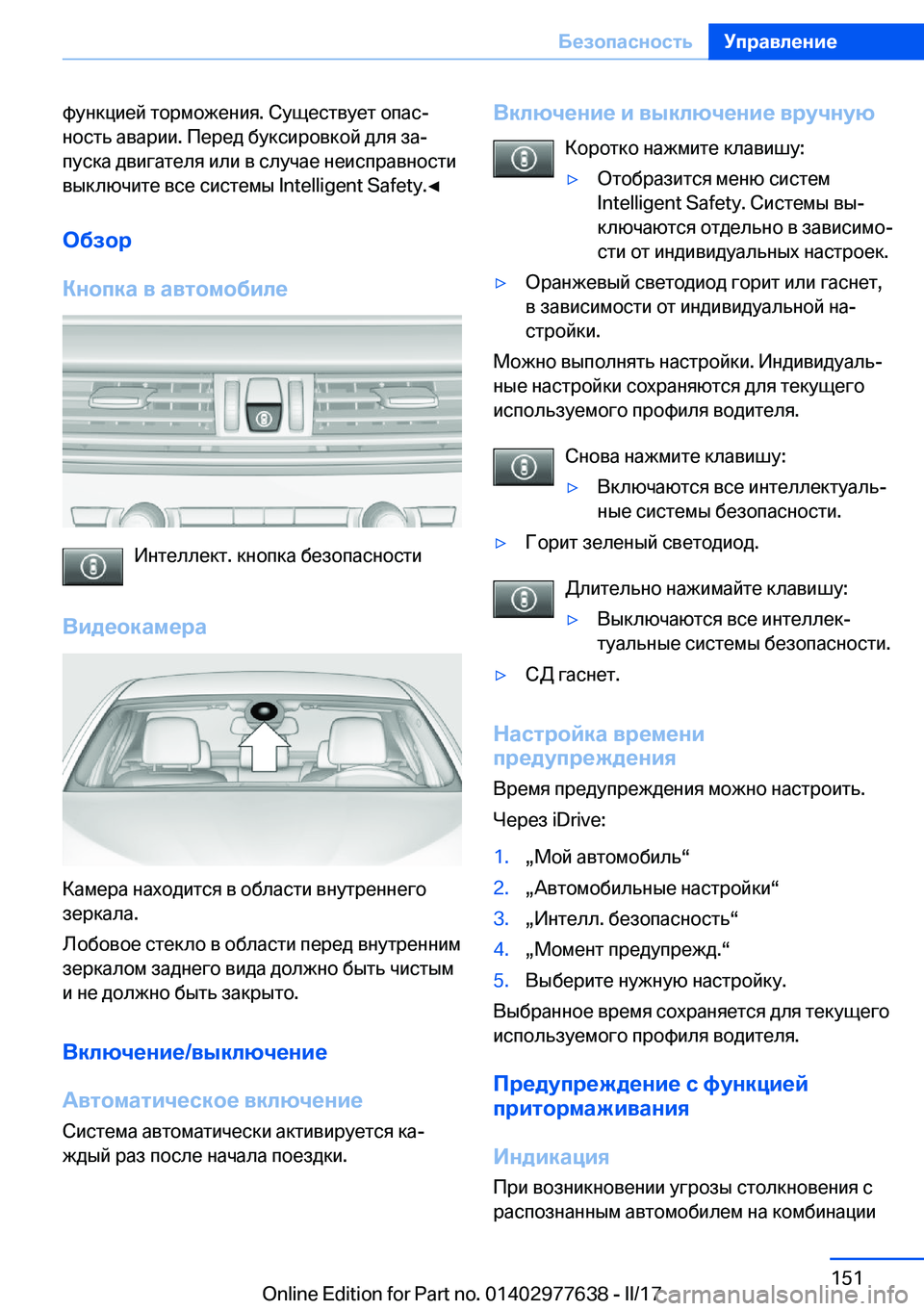 BMW X6 2017  Руково  ö õ 