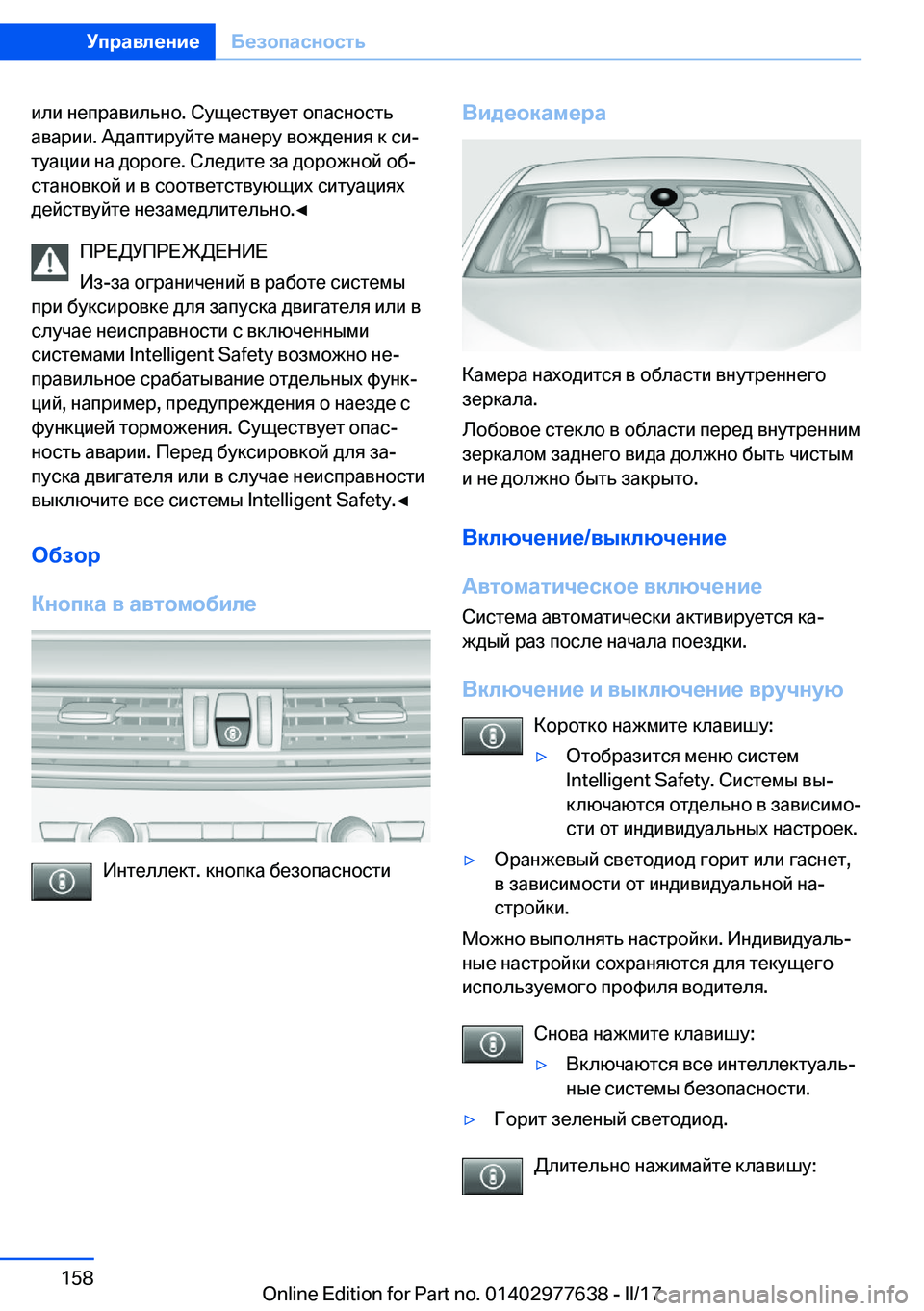 BMW X6 2017  Руково  