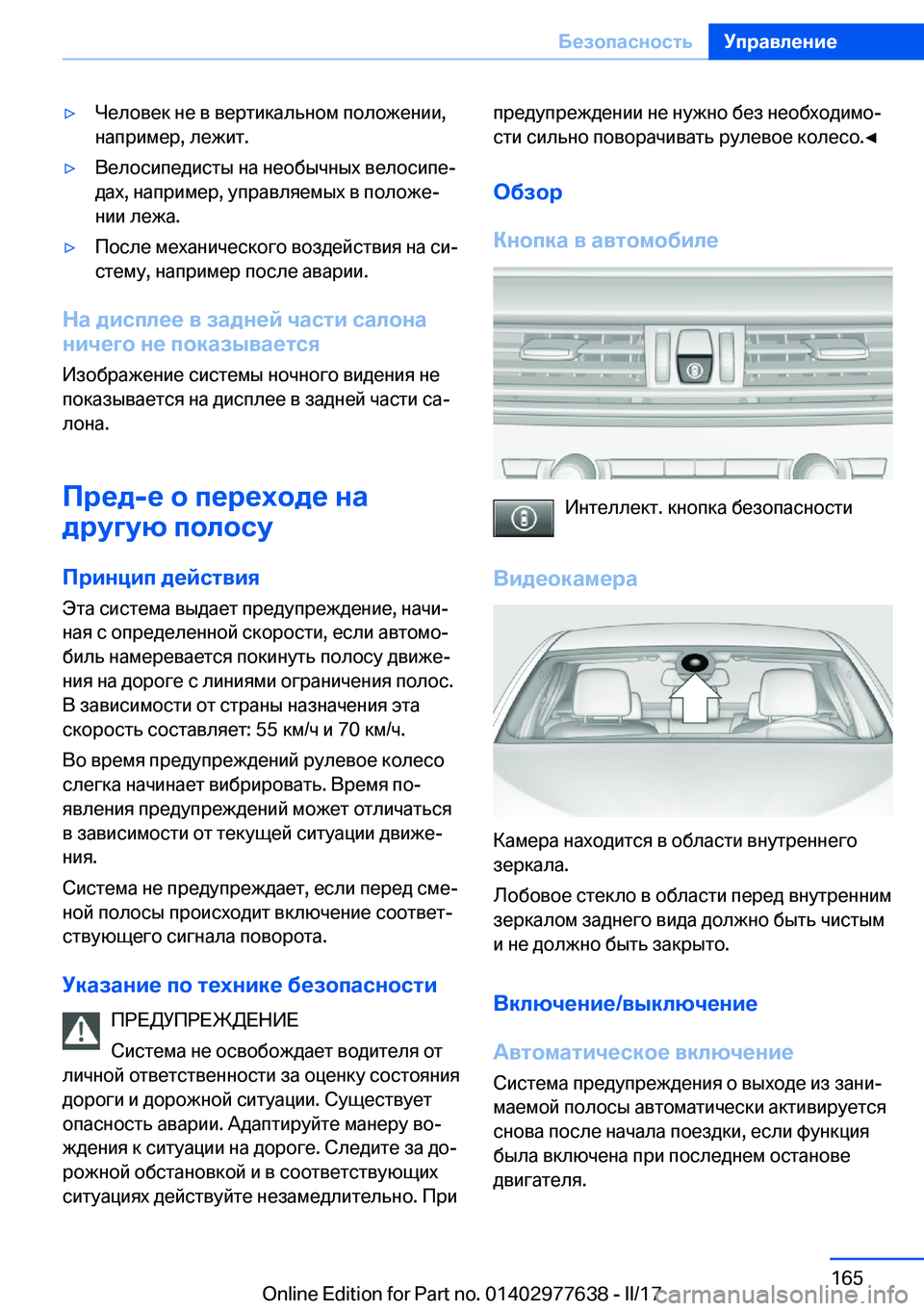 BMW X6 2017  Руково 'y 