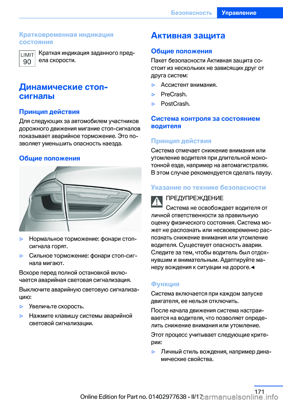 BMW X6 2017  Руково 