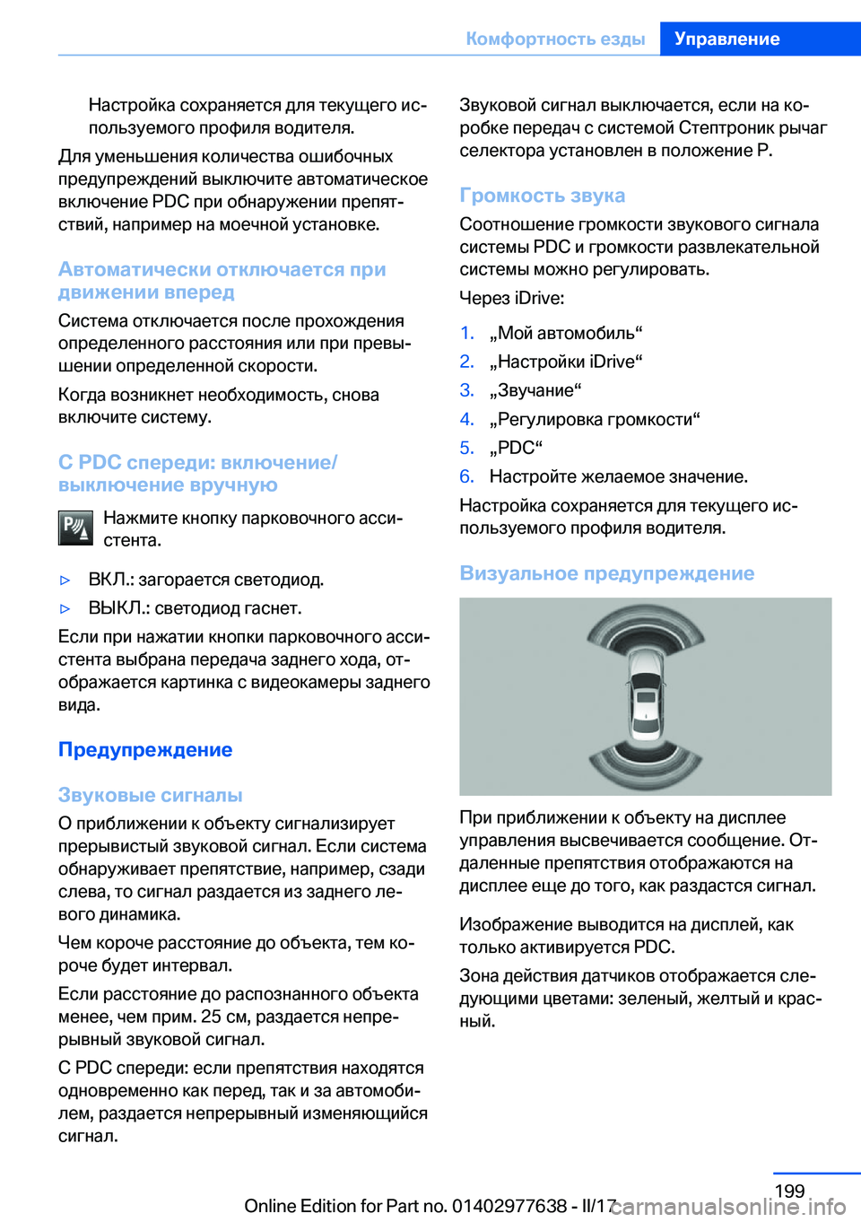 BMW X6 2017  Руково  
