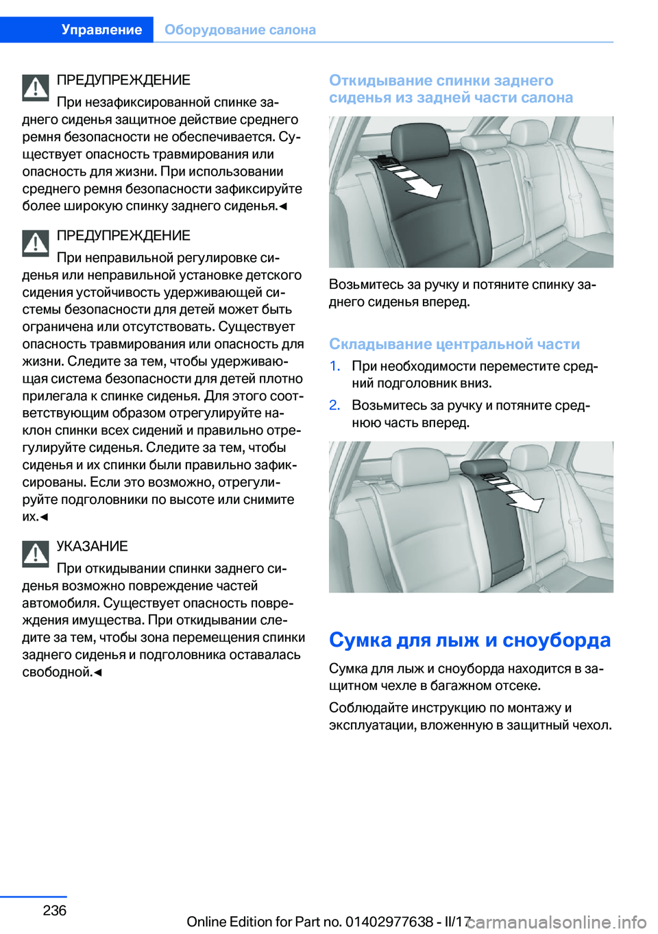 BMW X6 2017  Руково  
