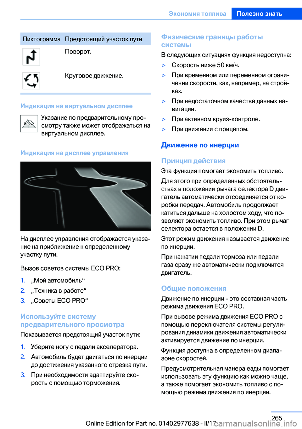 BMW X6 2017  Руково  