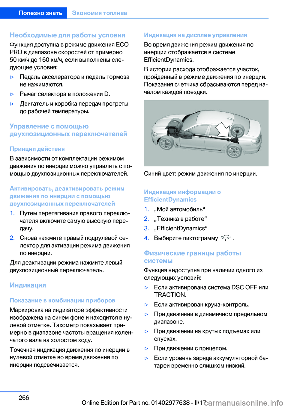 BMW X6 2017  Руково 