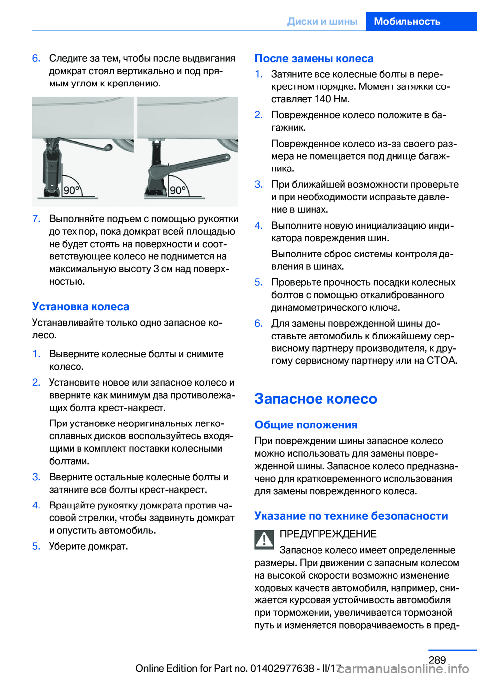 BMW X6 2017  Руково �6�. 