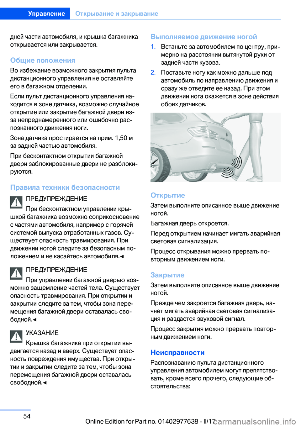 BMW X6 2017  Руково  æ 