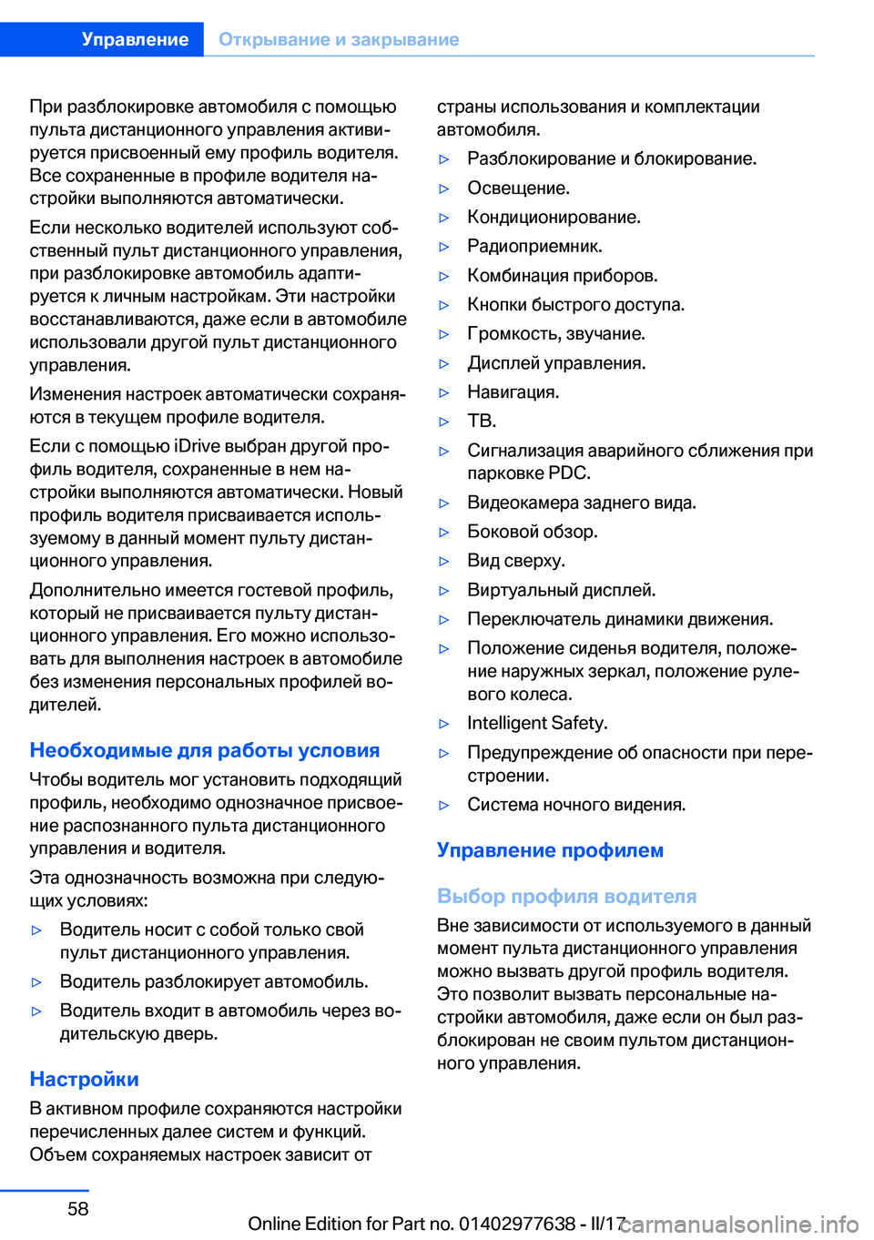 BMW X6 2017  Руково  
