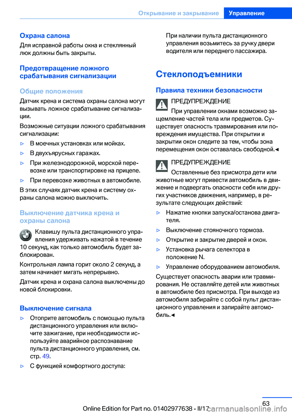 BMW X6 2017  Руково 