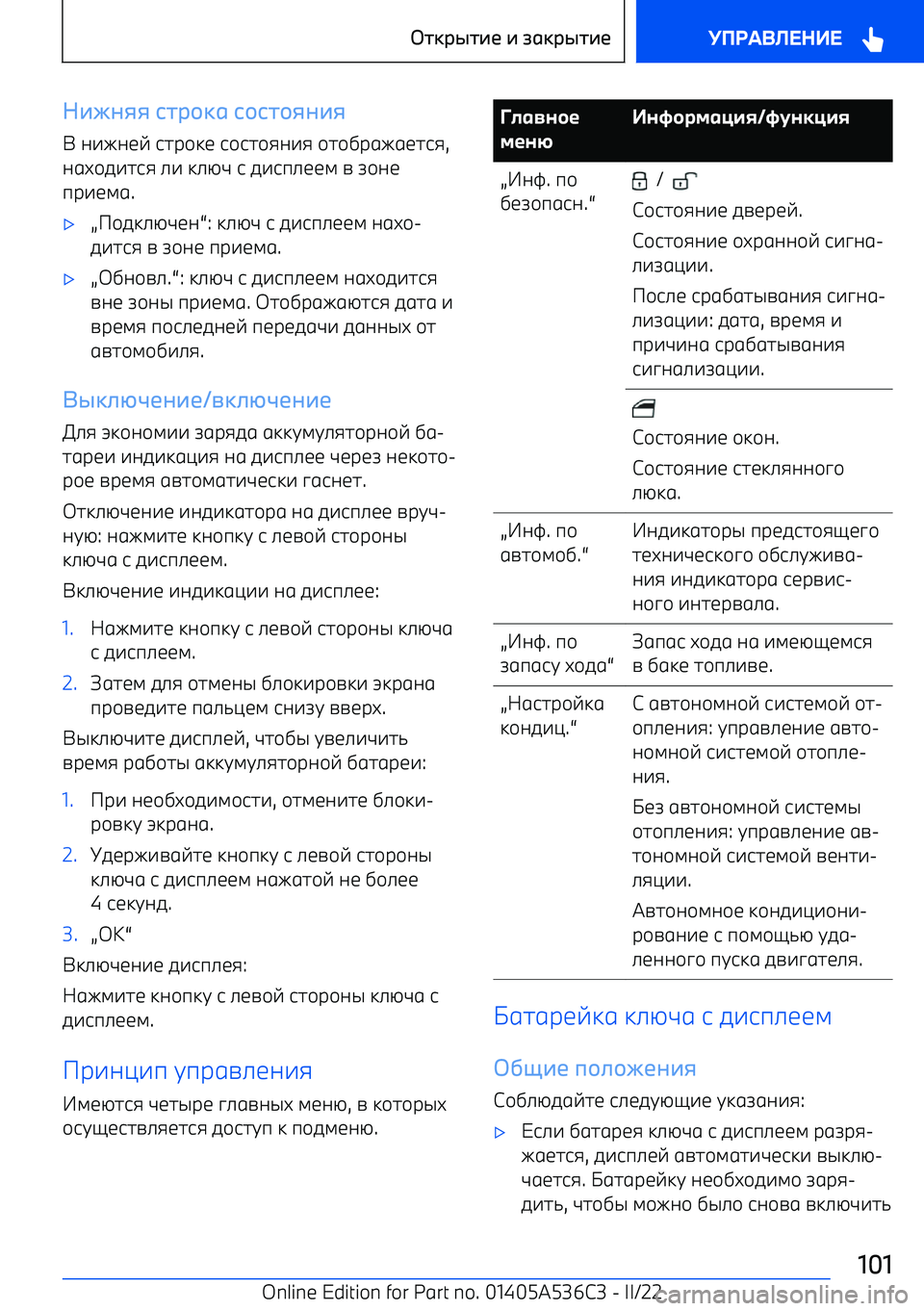 BMW X6 M 2022  Руково %