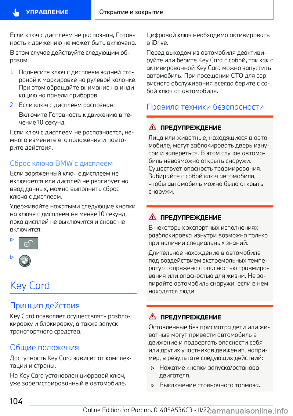 BMW X6 M 2022  Руково 6>7 3>NL  6  0769><<4  ;<  F169/K;1; , ./2/A 