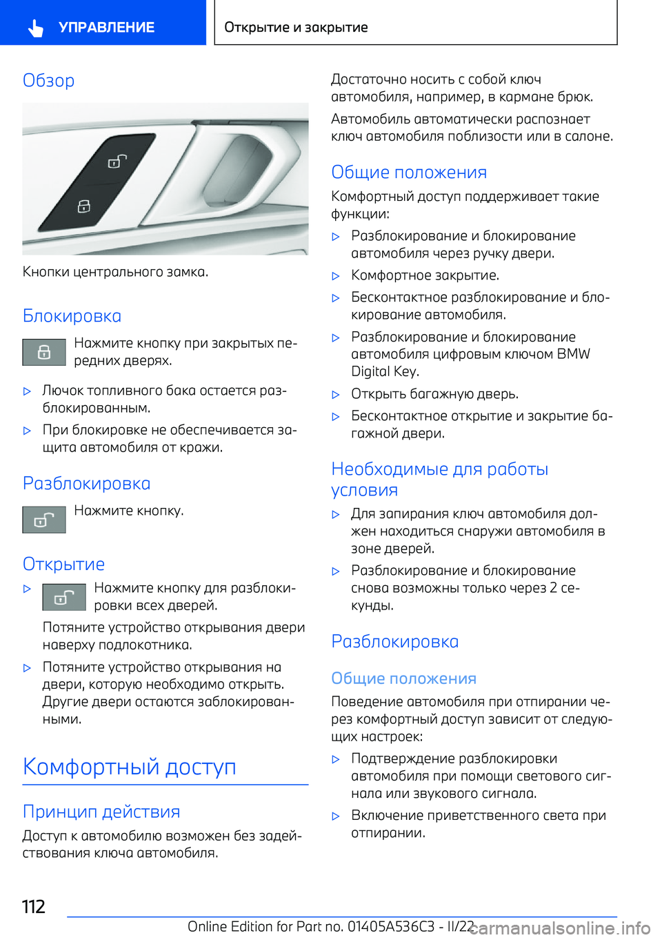 BMW X6 M 2022  Руково DK/F
;/937 ?<;2F1>8;/C/  K1431 .
>/37F/A31 1I472<  3;/93G  9F7  K13FS2SM  9< 