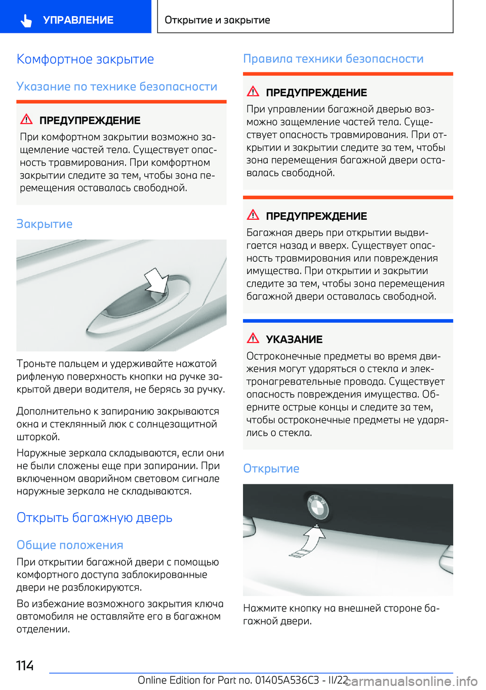 BMW X6 M 2022  Руково /4J/F2;/< K13FS27<
( 