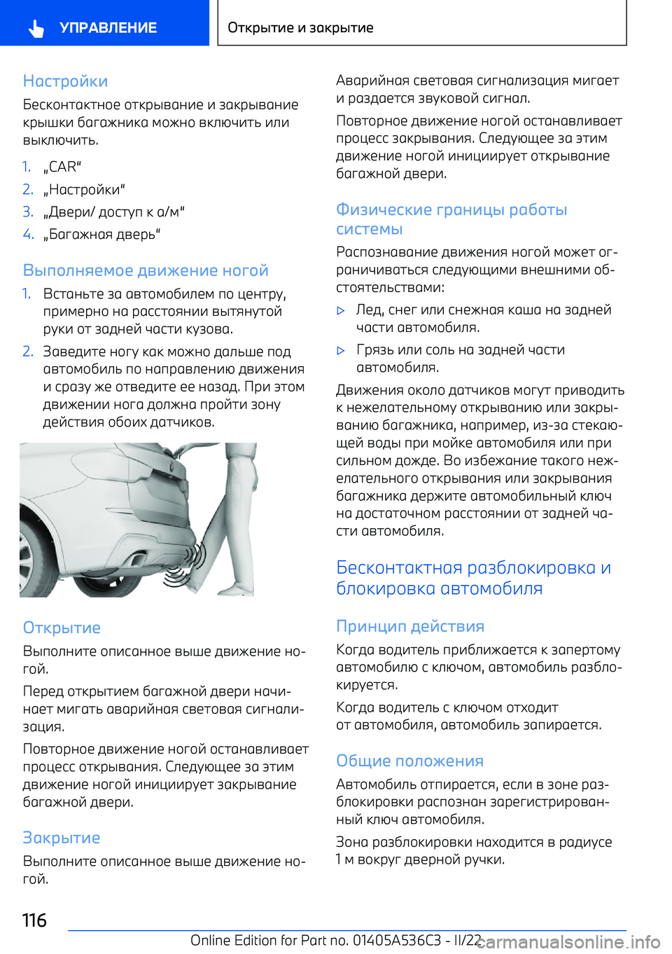 BMW X6 M 2022  Руково %