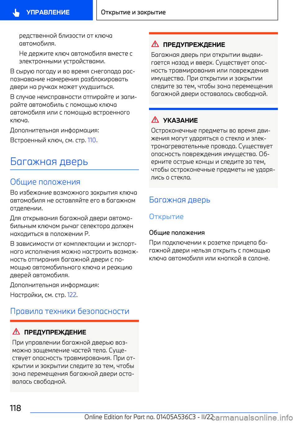 BMW X6 M 2022  Руково F<062A<;;/E D>7K/627  /2  3>NL1
1A2/4/D7>: .
<  0<FI72<  3>NL  1A2/4/D7>:  A4<62<  6
T><32F/;;S47  G62F/E62A147 .
+ 6SFGN  9/C/0G  7  A/  AF<4:  6;<C/9101  F16 