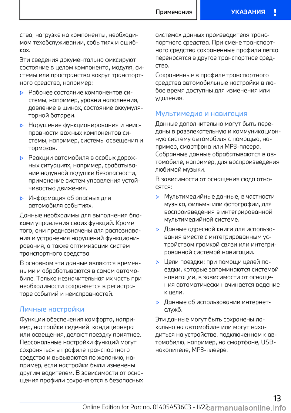 BMW X6 M 2022  Руково 62A1, ;1CFGK3<  ;1  3/49/;<;2S , ;</DM/07 