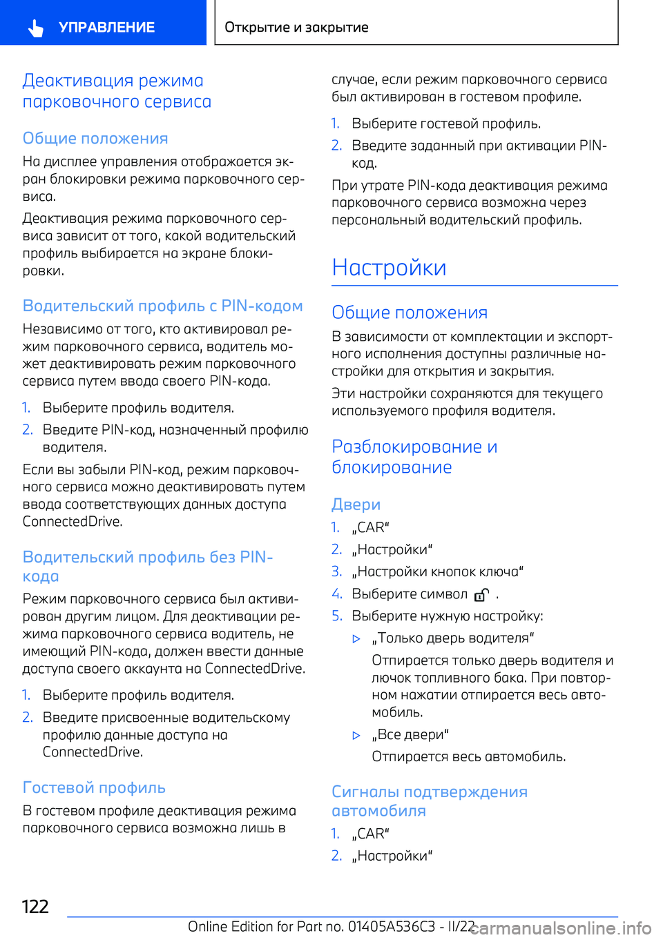 BMW X6 M 2022  Руково *<1327A1?7: F<I741
91F3/A/L;/C/  6<FA761
щ 