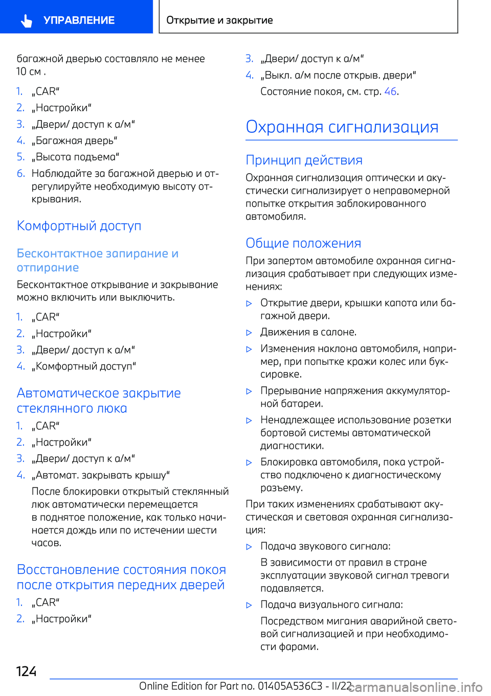 BMW X6 M 2022  Руково D1C1I;/E 0A<F8N  6/621A>:>/  ;<  4<;<<
10  64 .1.
