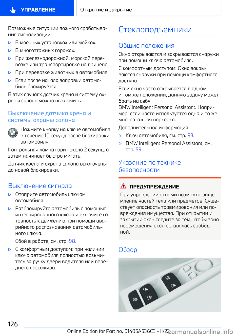 BMW X6 M 2022  Руково +/K4/I;S< 672G1?77  >/I;/C/  6F1D12SA1 