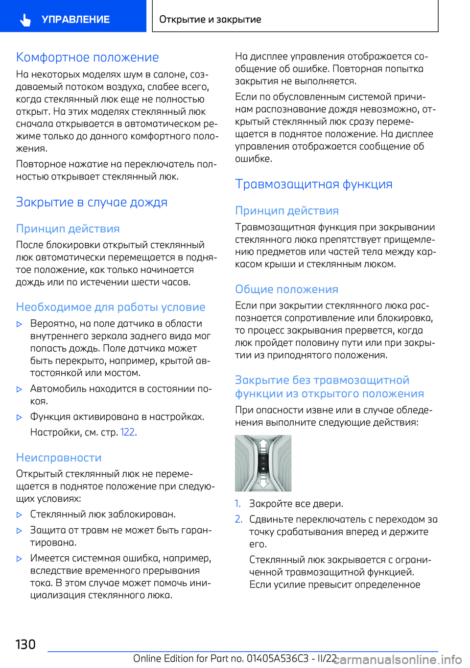 BMW X6 M 2022  Руково /4J/F2;/< 9/>/I<;7<
1  ;<3/2/FSM  4/0<>:M  BG4  A  61>/;< , 6/K 