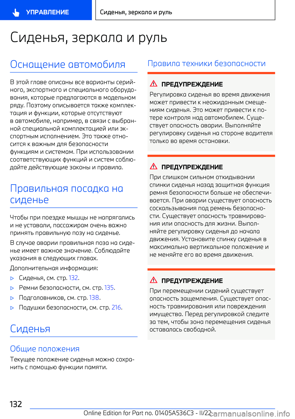 BMW X6 M 2022  Руково 70<;8:, K<F31>1  7  FG>86;1=<;7<  1A2/4/D7>:
+  T2/E  C>1A<  /9761;S  A6<  A1F71;2S  6<F7E 
