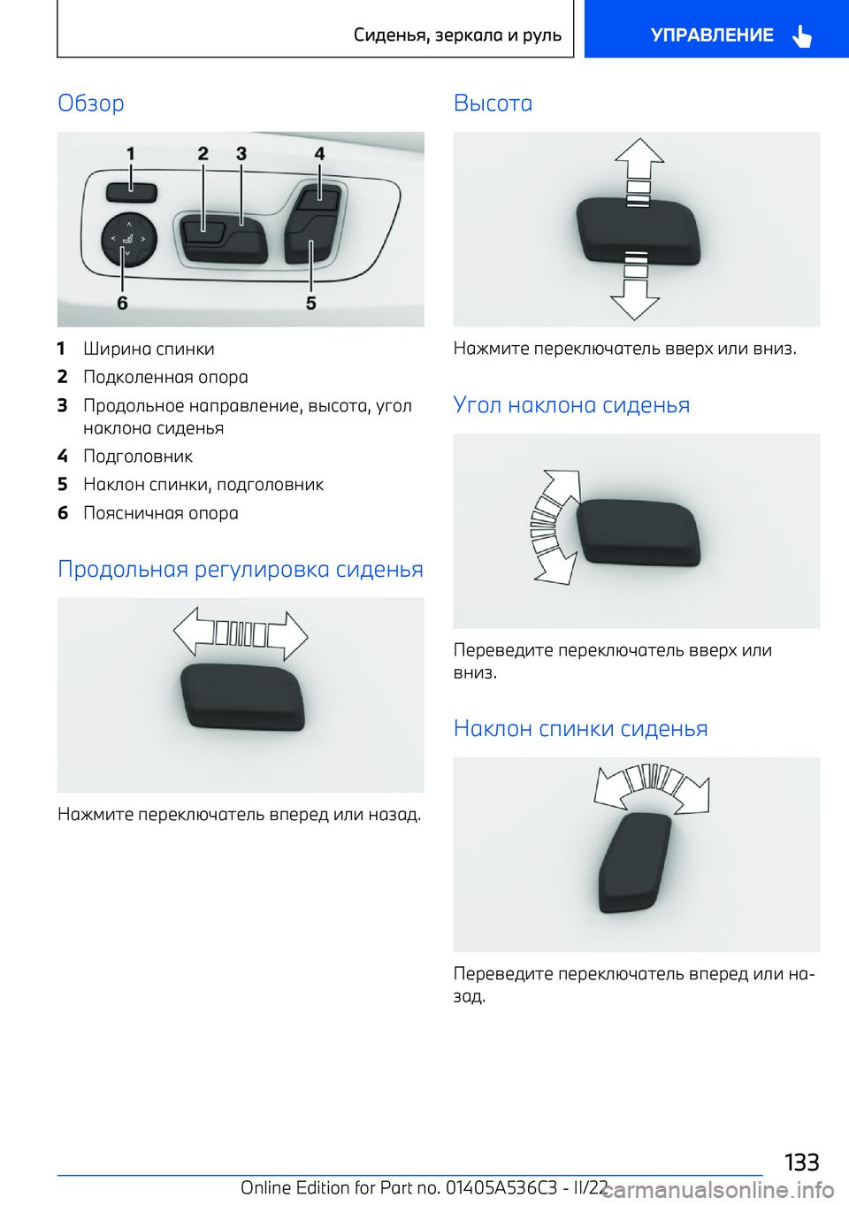 BMW X6 M 2022  Руково DK/F1-7F7;1 697;372/03/><;;1:  /9/F13F/0/>8;/<  ;19F1A><;7< , AS6/21 , GC/>
;13>/;1  670<;8:4/0C/>/A;73513>/;  697;37 , 9/0C/>/A;736/:6;7L;1:  /9/F1
F/0/>8;1:  F<CG>7F/A31  670<;8:
1I472<  9<F