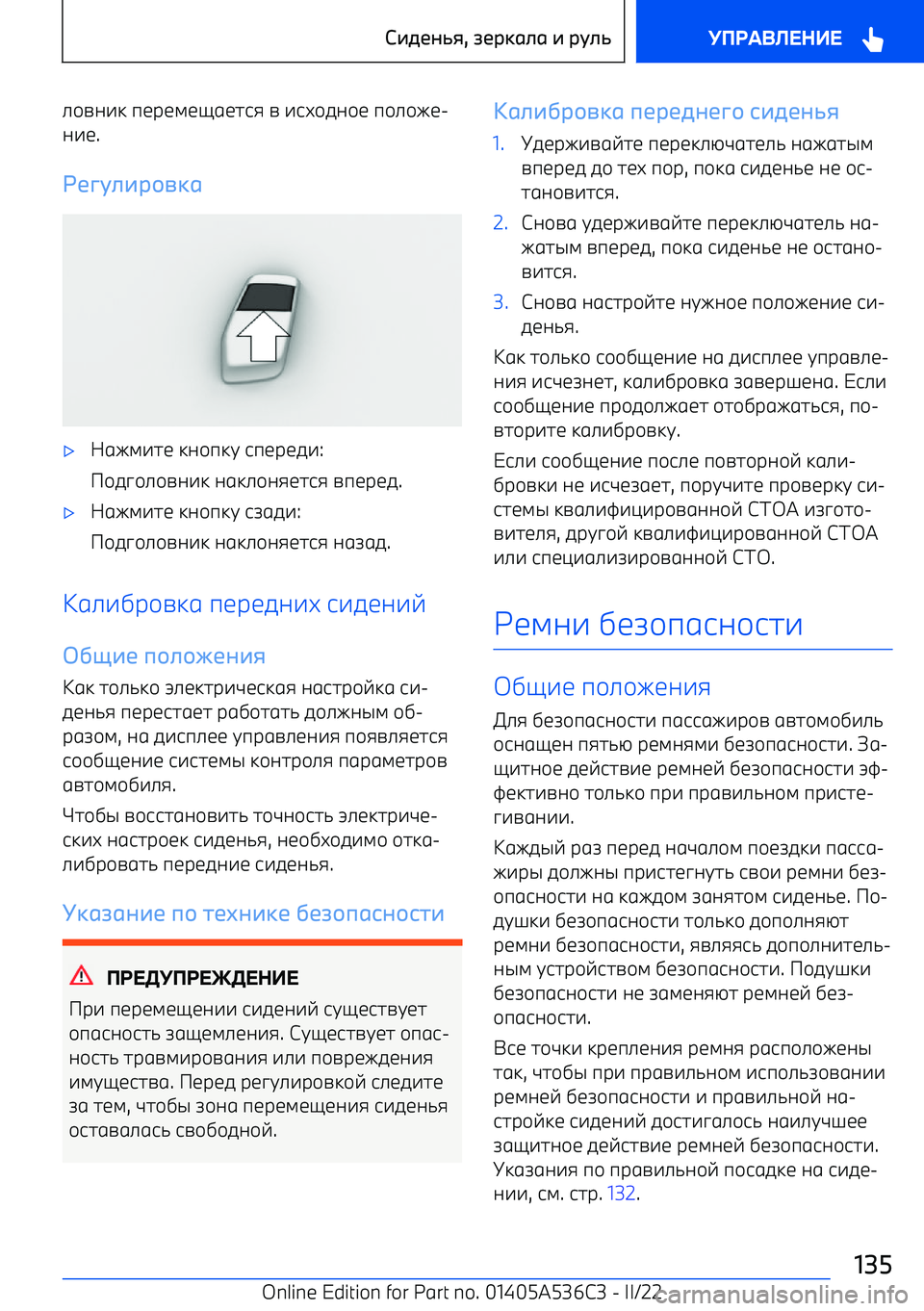 BMW X6 M 2022  Руково >/A;73 9<F<4<=1<26:  A  76M/0;/<  9/>/I< 