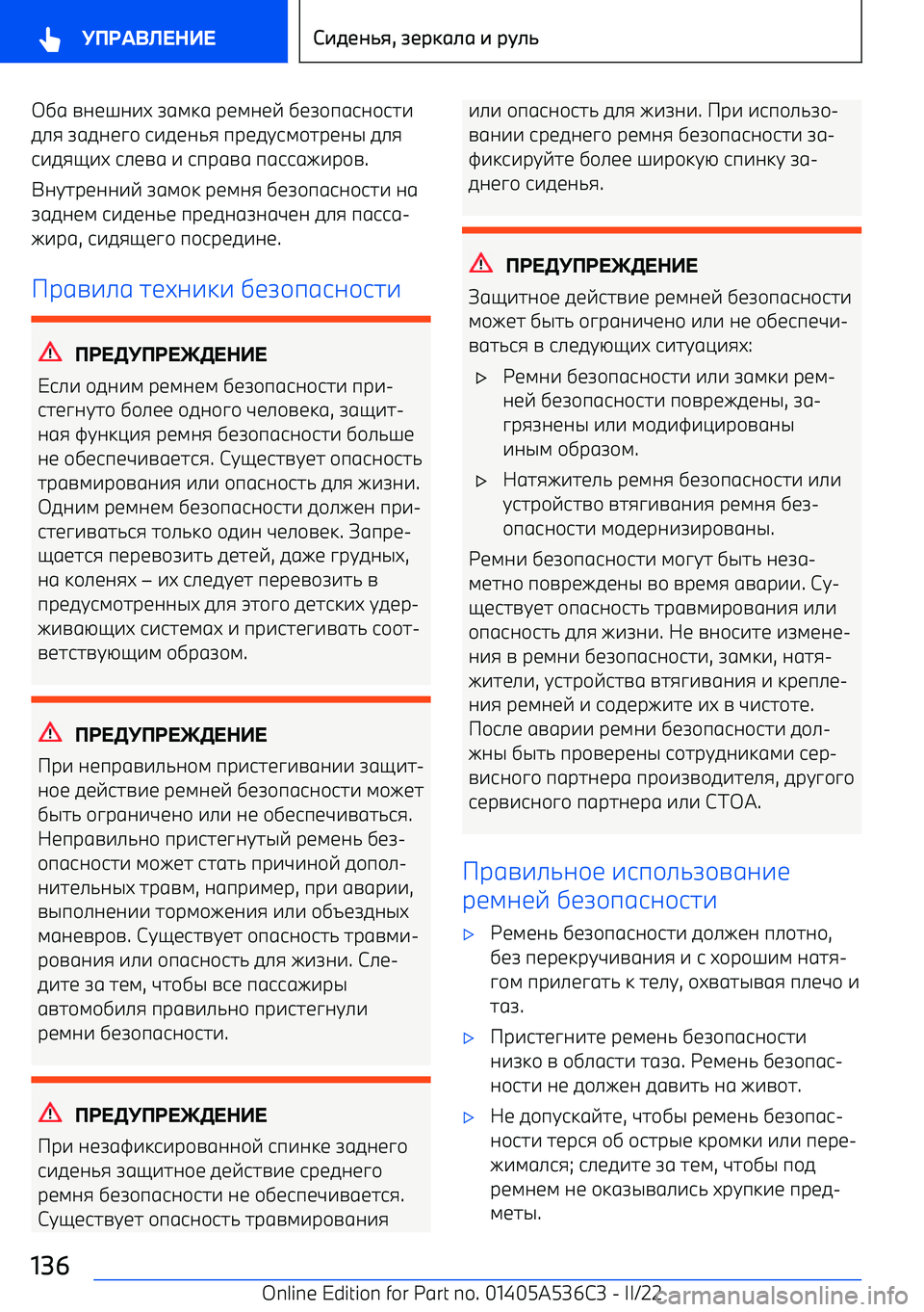 BMW X6 M 2022  Руково D1 A;<B;7M  K1431  F<4;<E  D<K/916;/627
0>:  K10;<C/  670<;8:  9F<0G64/2F<;S  0>:
670:=7M  6><A1  7  69F1A1  91661I7F/A .
+;G2F<;;7E  K14/3  F<4;:  D<K/916;/627  ;1
K10;<4  670<;8<  9F<0;1K;1L<;  0>: