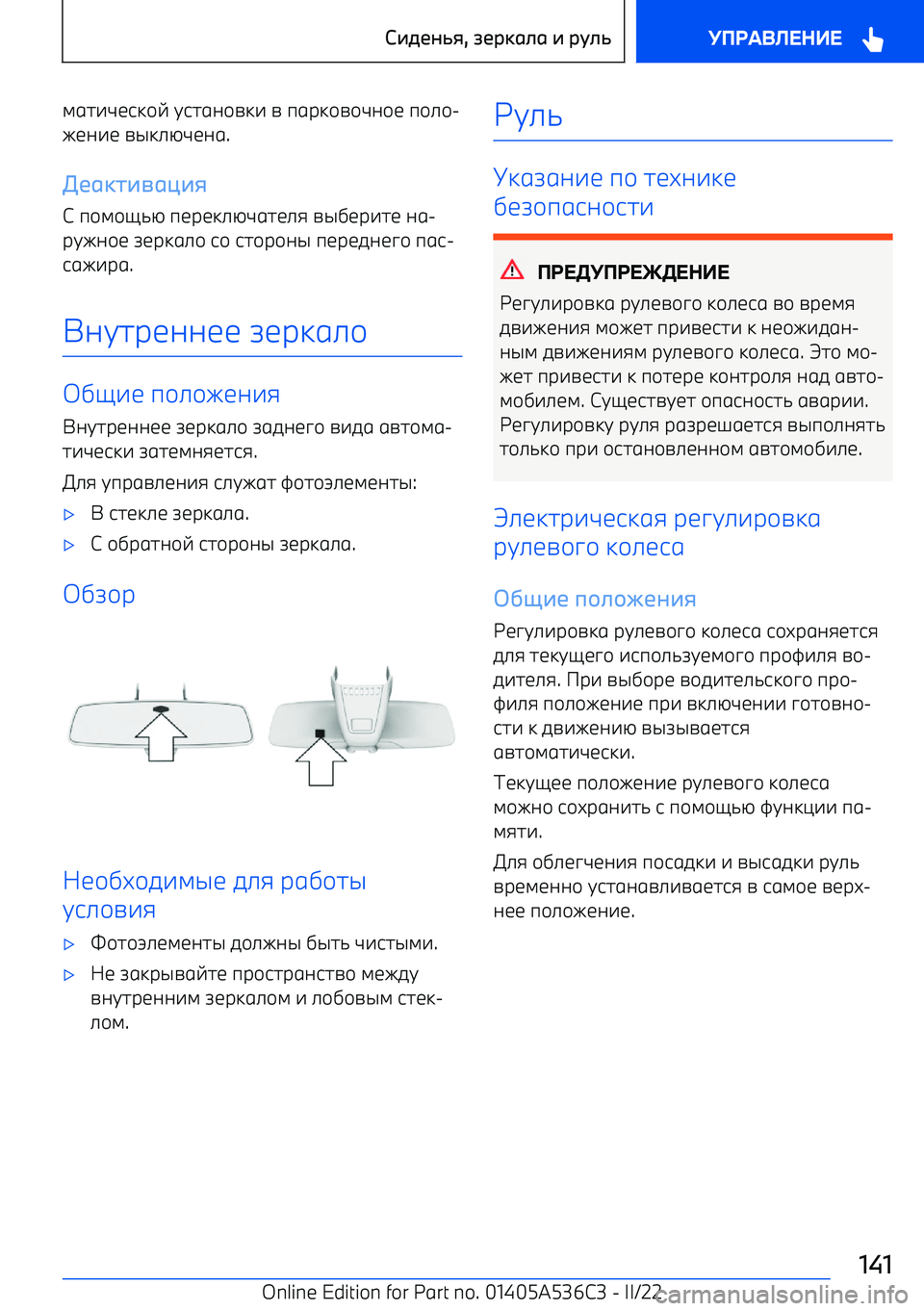 BMW X6 M 2022  Руково 4127L<63/E G621;/A37  A  91F3/A/L;/<  9/>/ 