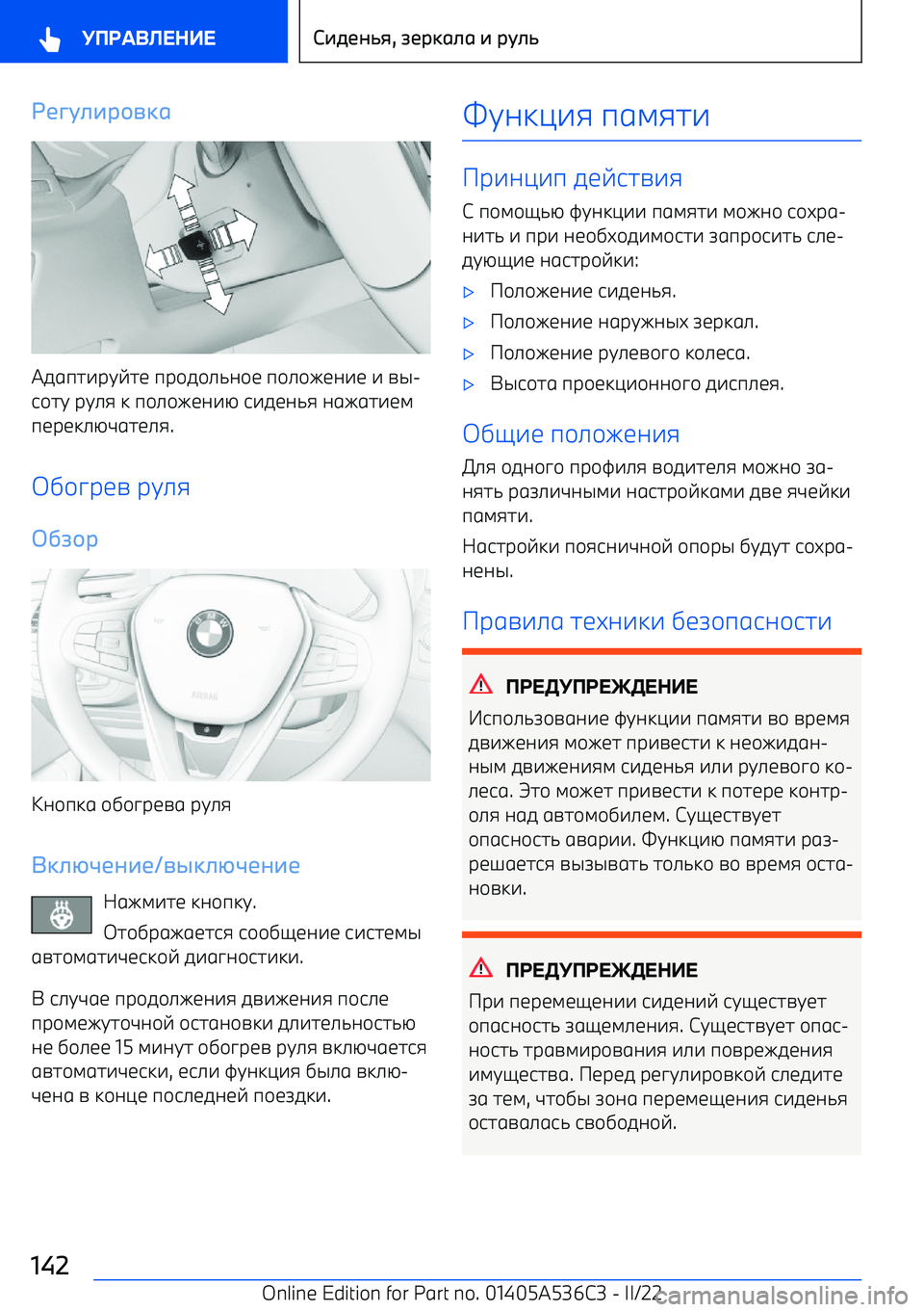 BMW X6 M 2022  Руково #	