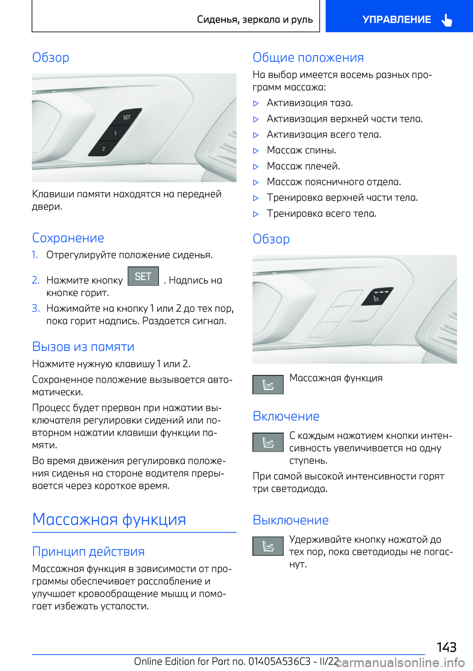 BMW X6 M 2022  Руково DK/F
>1A7B7 914:27  ;1M/0:26:  ;1  9<F<0;<E
0A<F7 .
/MF1;<;7<
1.2F<CG>7FGE2<  9/>/I<;7<  670<;8: .2.1I472<  3;/93G     . 109768  ;1
3;/93<  C/F72 .3.1I741E2<  ;1  3;/93G  1 7>7  2 0/  2<M  9/F 
