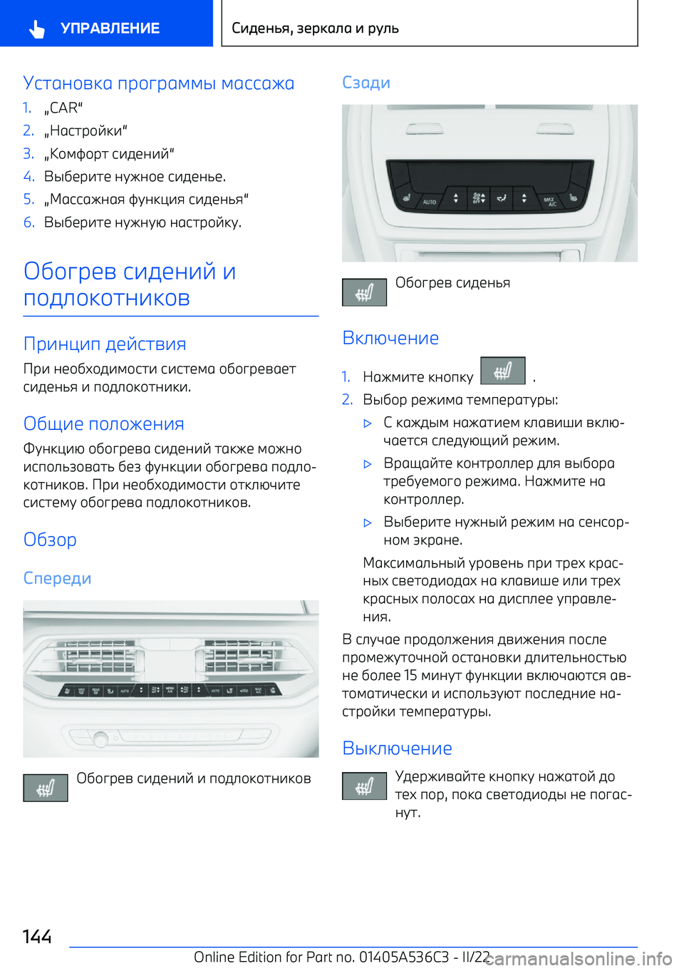 BMW X6 M 2022  Руково  621;/A31 9F/CF144S  41661I11.