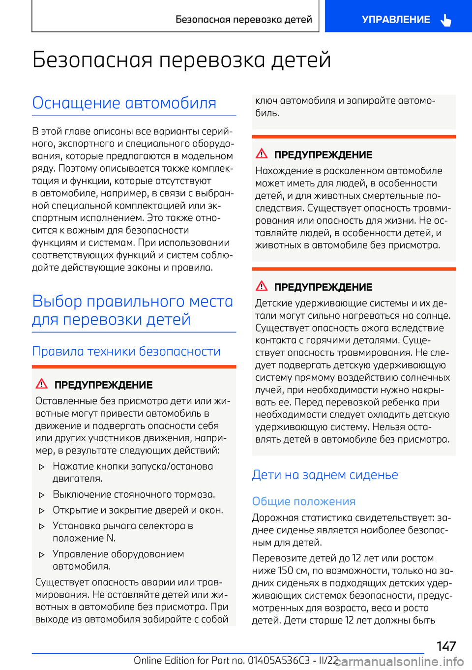 BMW X6 M 2022  Руково <K/916;1: 9<F<A/K31  0<2<E6;1=<;7<  1A2/4/D7>:
+  T2/E  C>1A<  /9761;S  A6<  A1F71;2S  6<F7E 