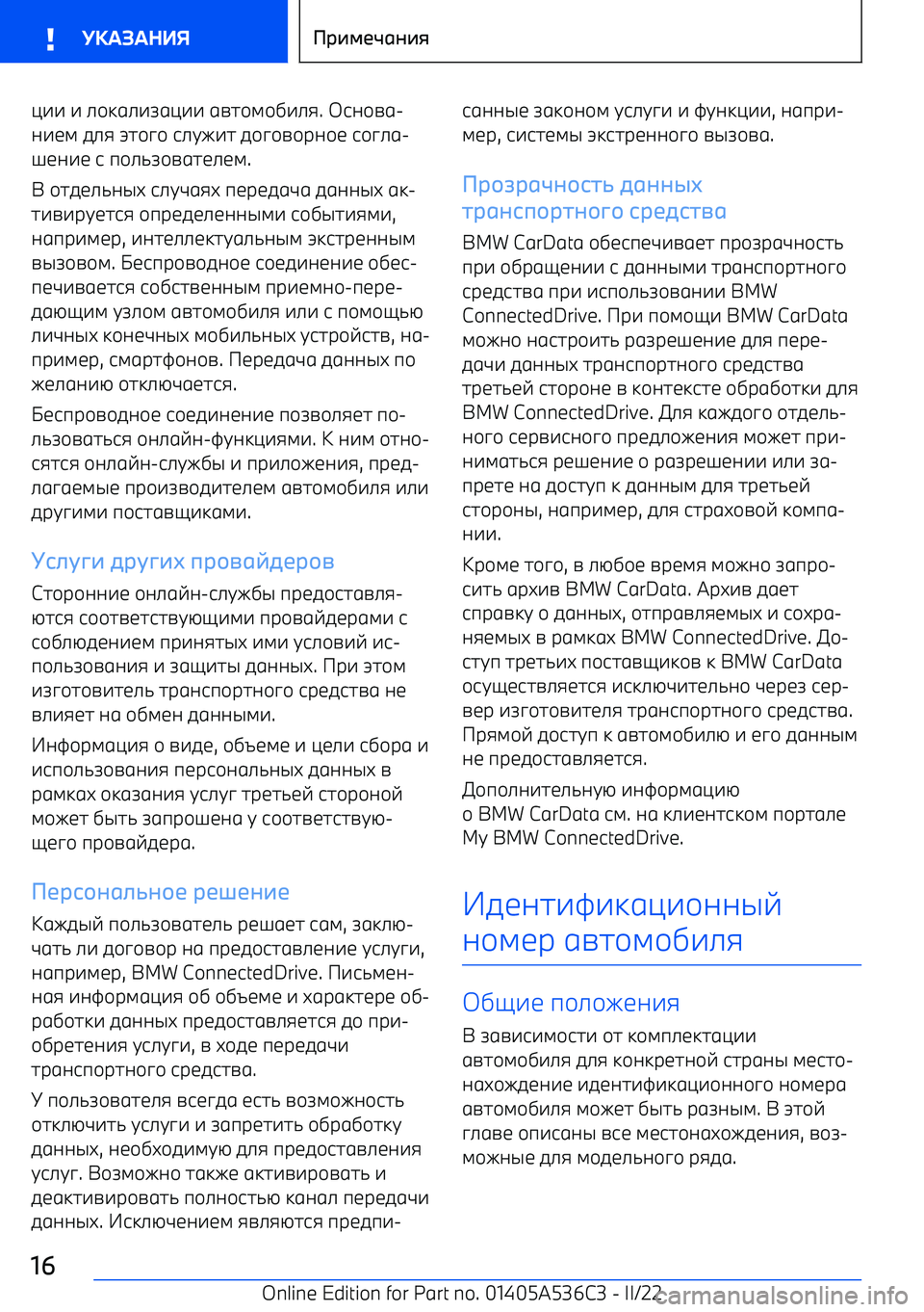 BMW X6 M 2022  Руково ?77 7  >/31>7K1?77  1A2/4/D7>: . 6;/A1 