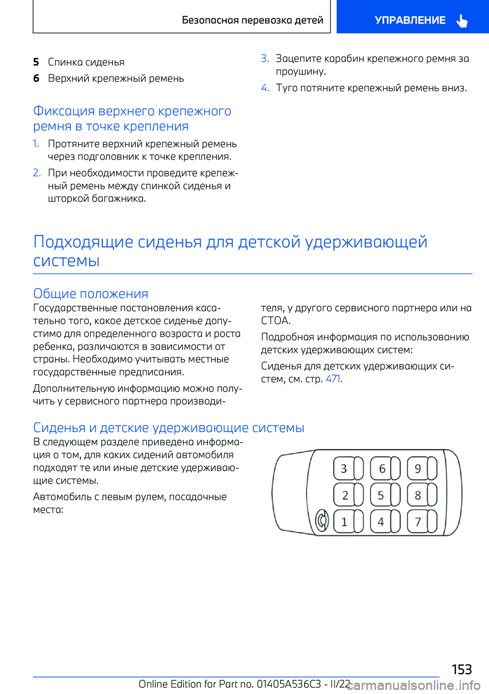 BMW X6 M 2022  Руково 597;31 670<;8:6+<FM;7E  3F<9<I;SE  F<4<;8
%7361?7:  A<FM;<C/  3F<9<I;/C/
F<4;:  A  2/L3<  3F<9><;7:
1.F/2:;72<  A<FM;7E  3F<9<I;SE  F<4<;8
L<F<K  9/0C/>/A;73  3  2/L3<  3F<9><;7: .2.F7 ;</DM/074/62