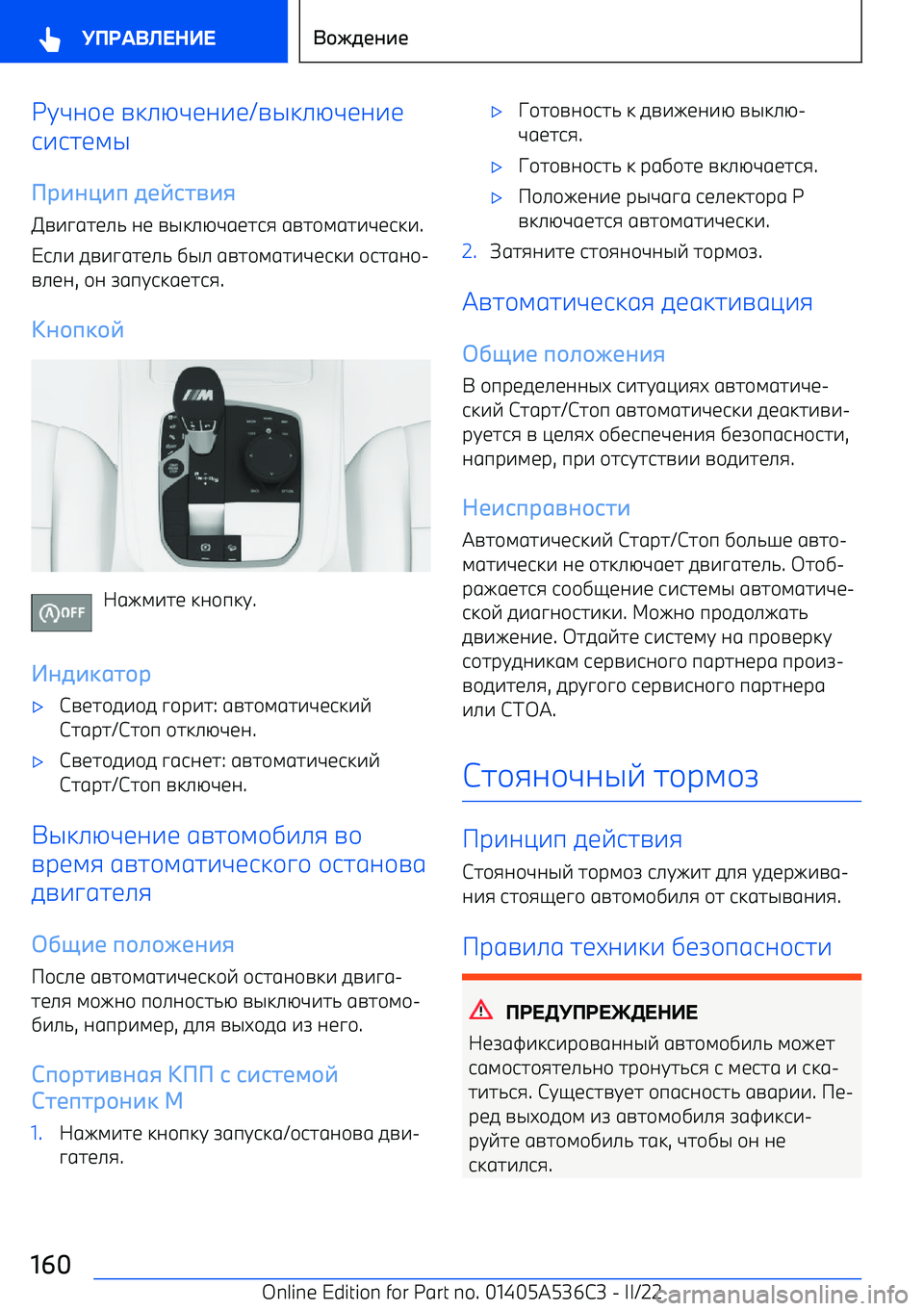 BMW X6 M 2022  Руково &GL;/< A3>NL<;7< /AS3>NL<;7<
6762<4S
 