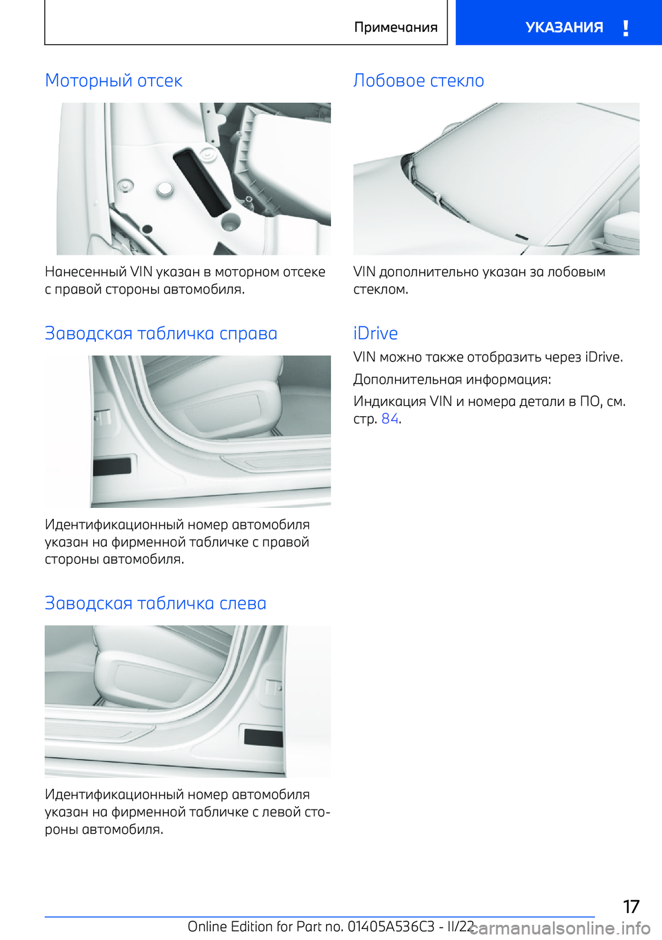 BMW X6 M 2022  Руково /2/F;SE /26<3
1;<6<;;SE  VIN G31K1;  A  4/2/F;/4  /26<3<
6  9F1A/E  62/F/;S  1A2/4/D7>: .
1A/0631:  21D>7L31  69F1A1
