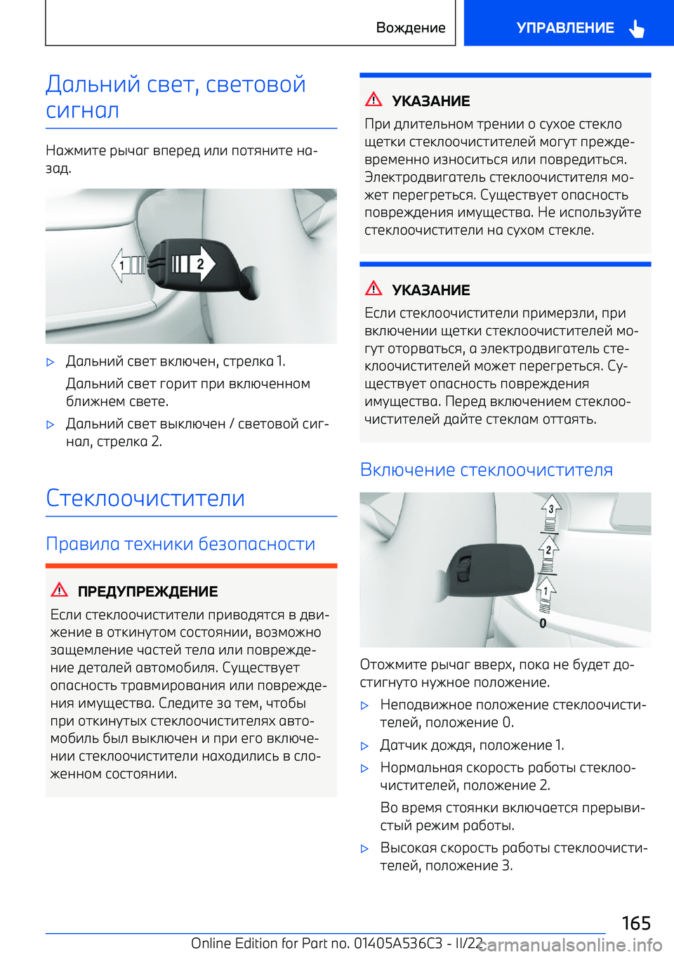 BMW X6 M 2022  Руково *1>8;7E 6A<2 , 6A<2/A/E
67C;1>
1I472<  FSL1C  A9<F<0  7>7  9/2:;72<  ;1 