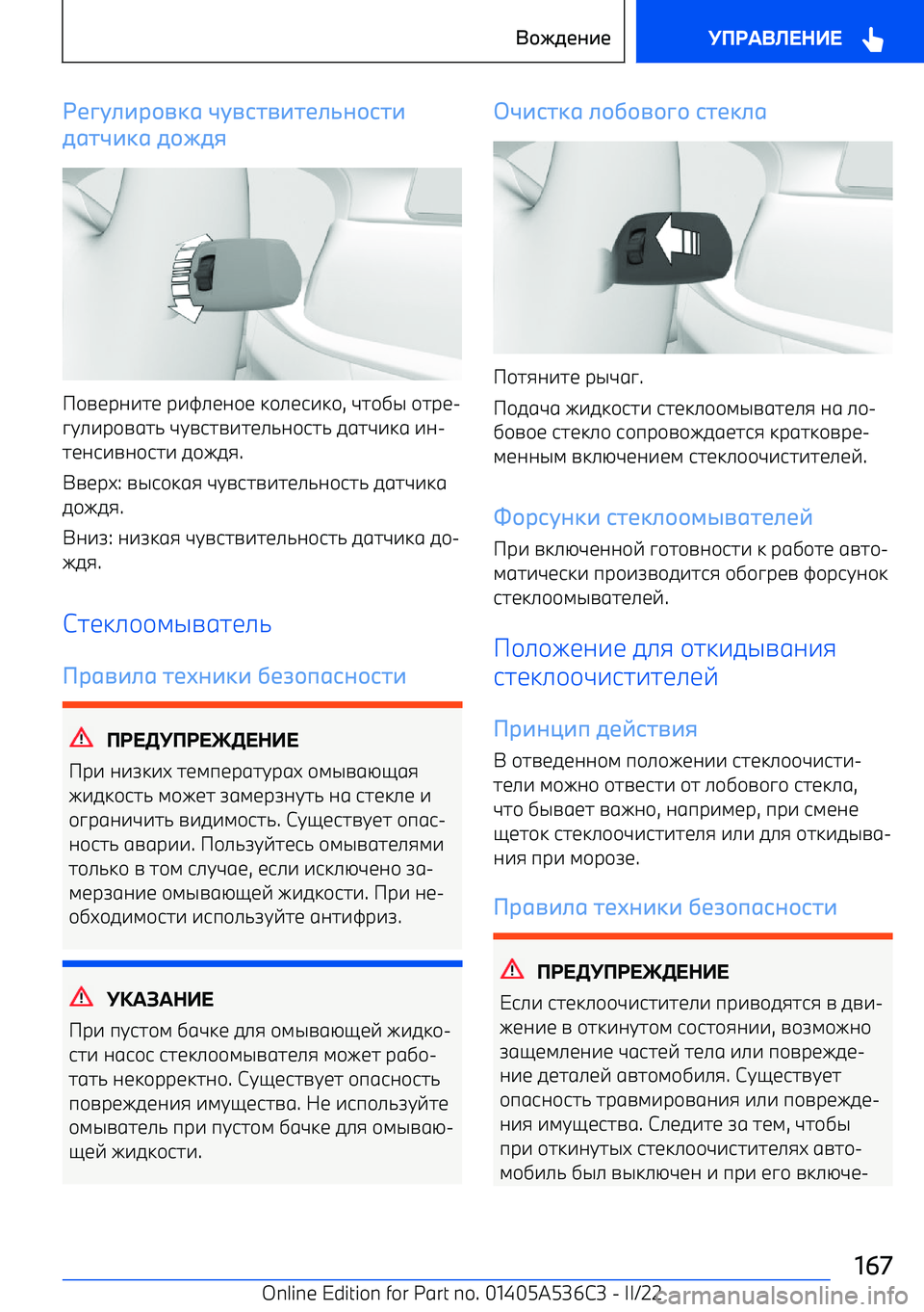 BMW X6 M 2022  Руково #	