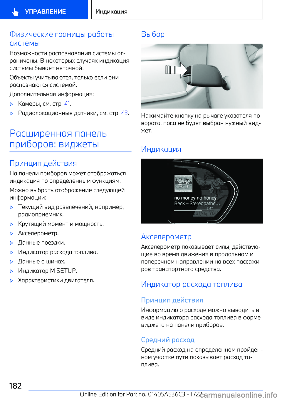 BMW X6 M 2022  Руково %7K7L<637< CF1;7?S  F1D/2S
6762<4S
+/K4/I;/627  F169/K;1A1;7:  6762<4S  /C 