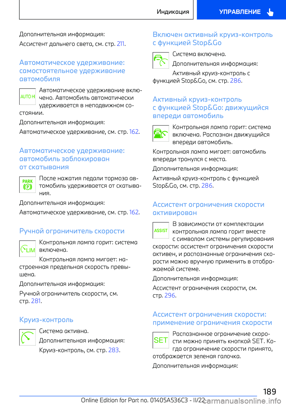 BMW X6 M 2022  Руково */9/>;72<>8;1: 7;J/F41?7: :
!66762<;2  01>8;<C/  6A<21 , 64 . 62F . 211 .
$ 