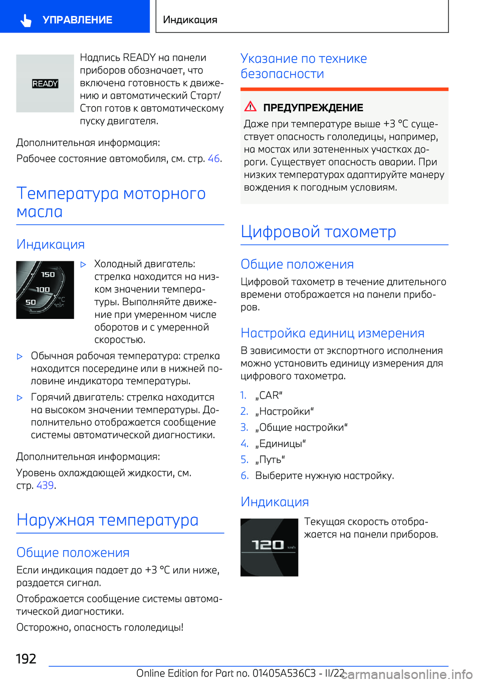 BMW X6 M 2022  Руково 109768 READY ;1 91;<>7
9F7D/F/A  /D/K;1L1<2 , L2/
A3>NL<;1  C/2/A;/628  3  0A7I< 
