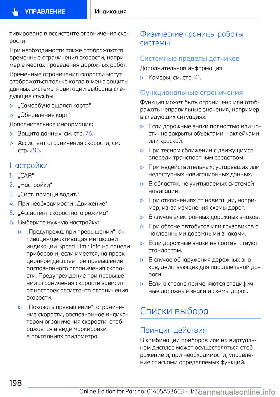 BMW X6 M 2022  Руково 27A7F/A1;/ A  166762<;2<  /CF1;7L<;7:  63/ 