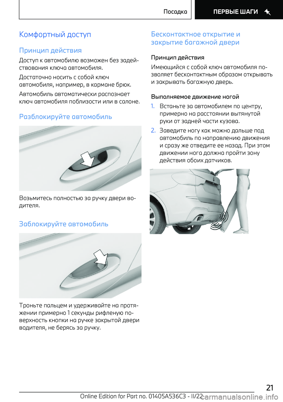 BMW X6 M 2022  Руково /4J/F2;SE 0/62G9
 