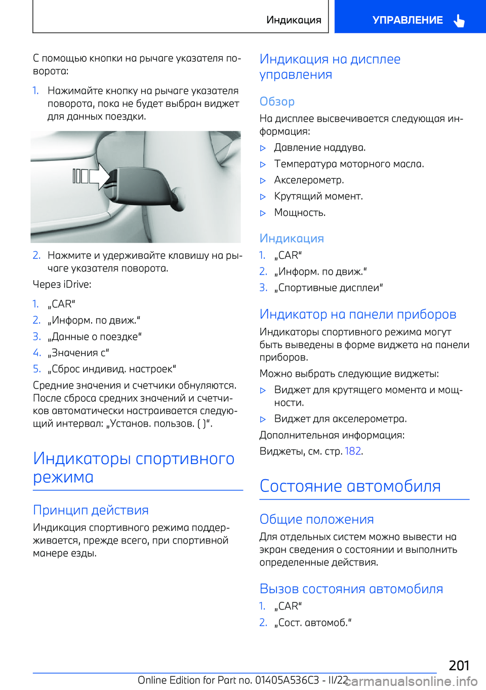 BMW X6 M 2022  Руково  9/4/=8N  3;/937  ;1  FSL1C<  G31K12<>:  9/ 