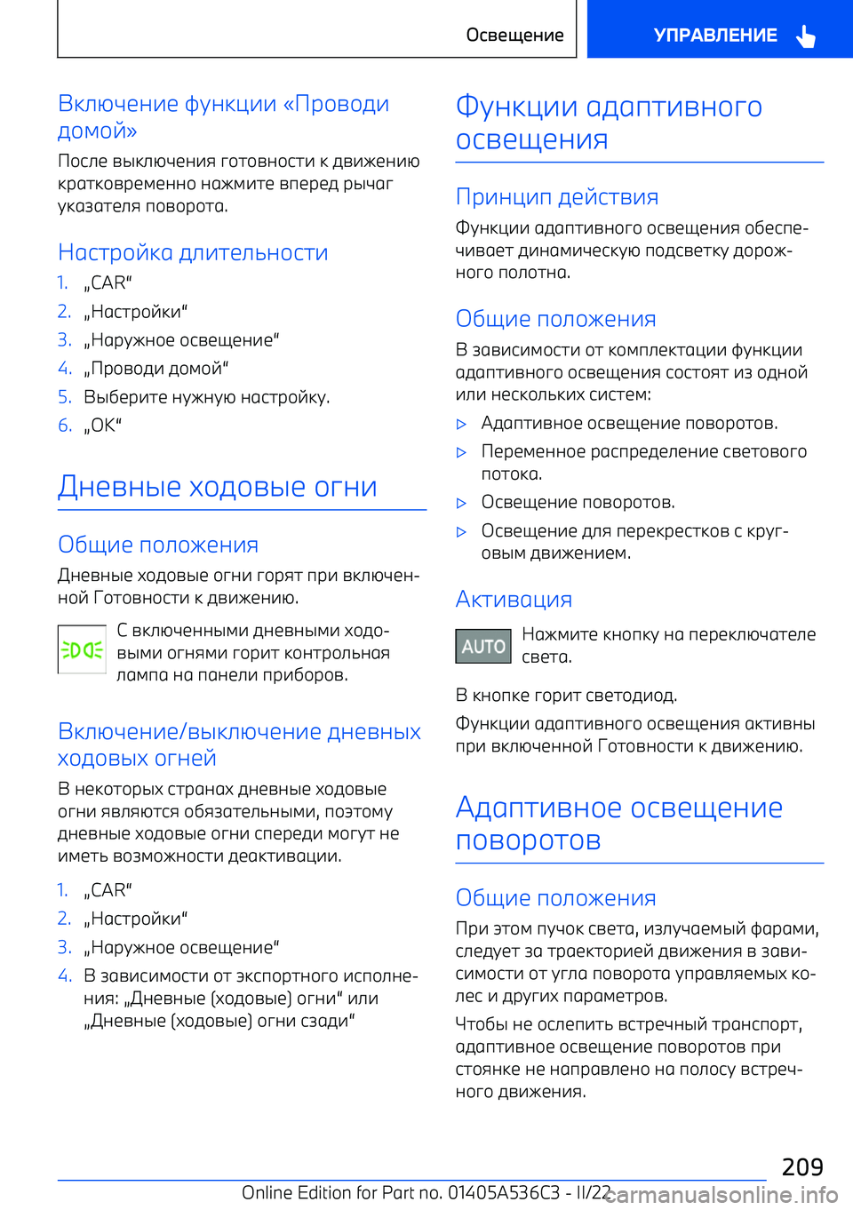 BMW X6 M 2022  Руково +3>NL<;7< JG;3?77  