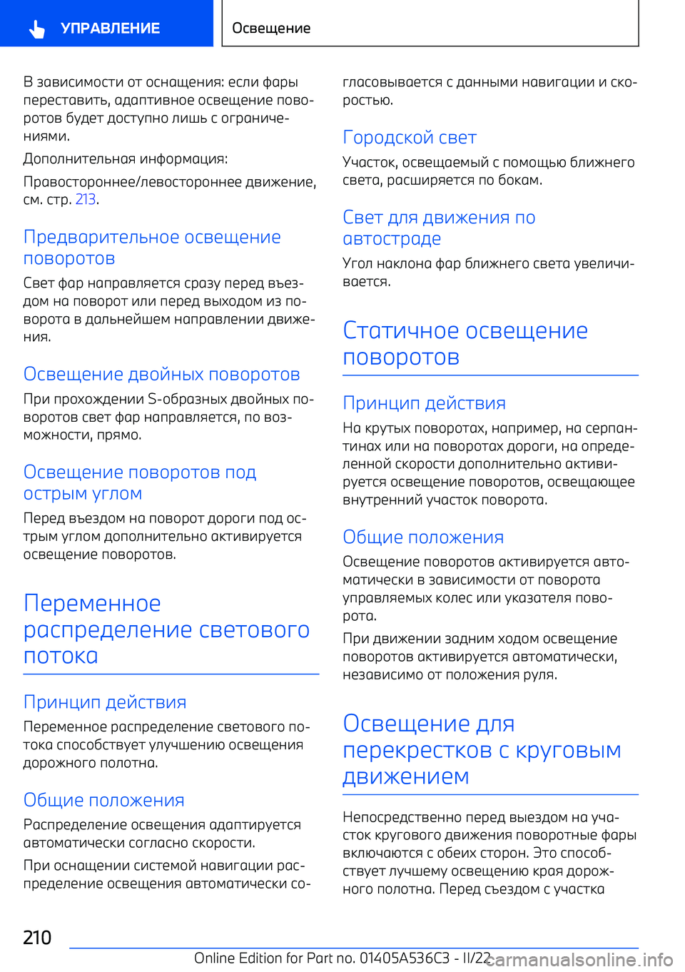 BMW X6 M 2022  Руково + K1A7674/627  /2  /6;1=<;7: : <6>7  J1FS
9<F<621A728 , 101927A;/<  /6A<=<;7<  9/A/ 
