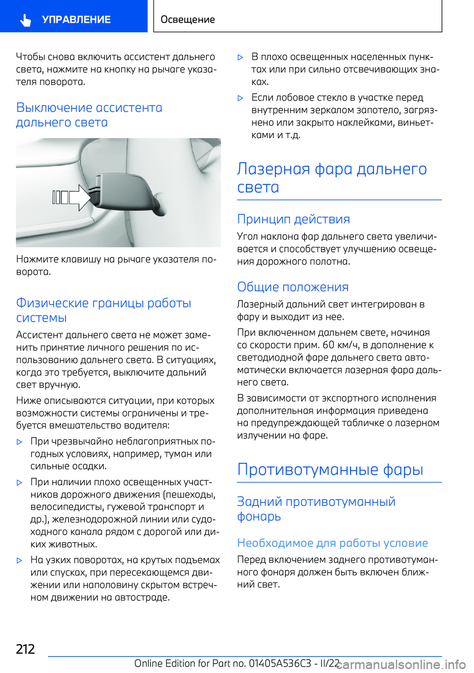 BMW X6 M 2022  Руково O2/DS 6;/A1  A3>NL728  166762<;2  01>8;<C/
6A<21 , ;1I472<  ;1  3;/93G  ;1  FSL1C<  G31K1 